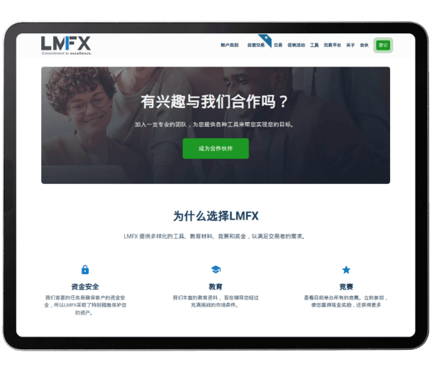 有兴趣与我们合作吗？